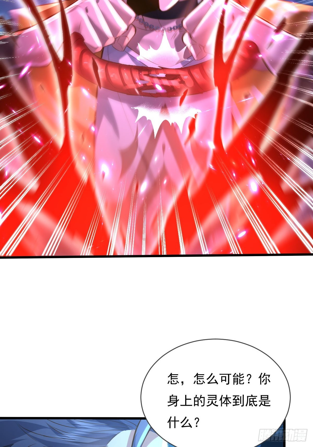 第84回 王岳出现28