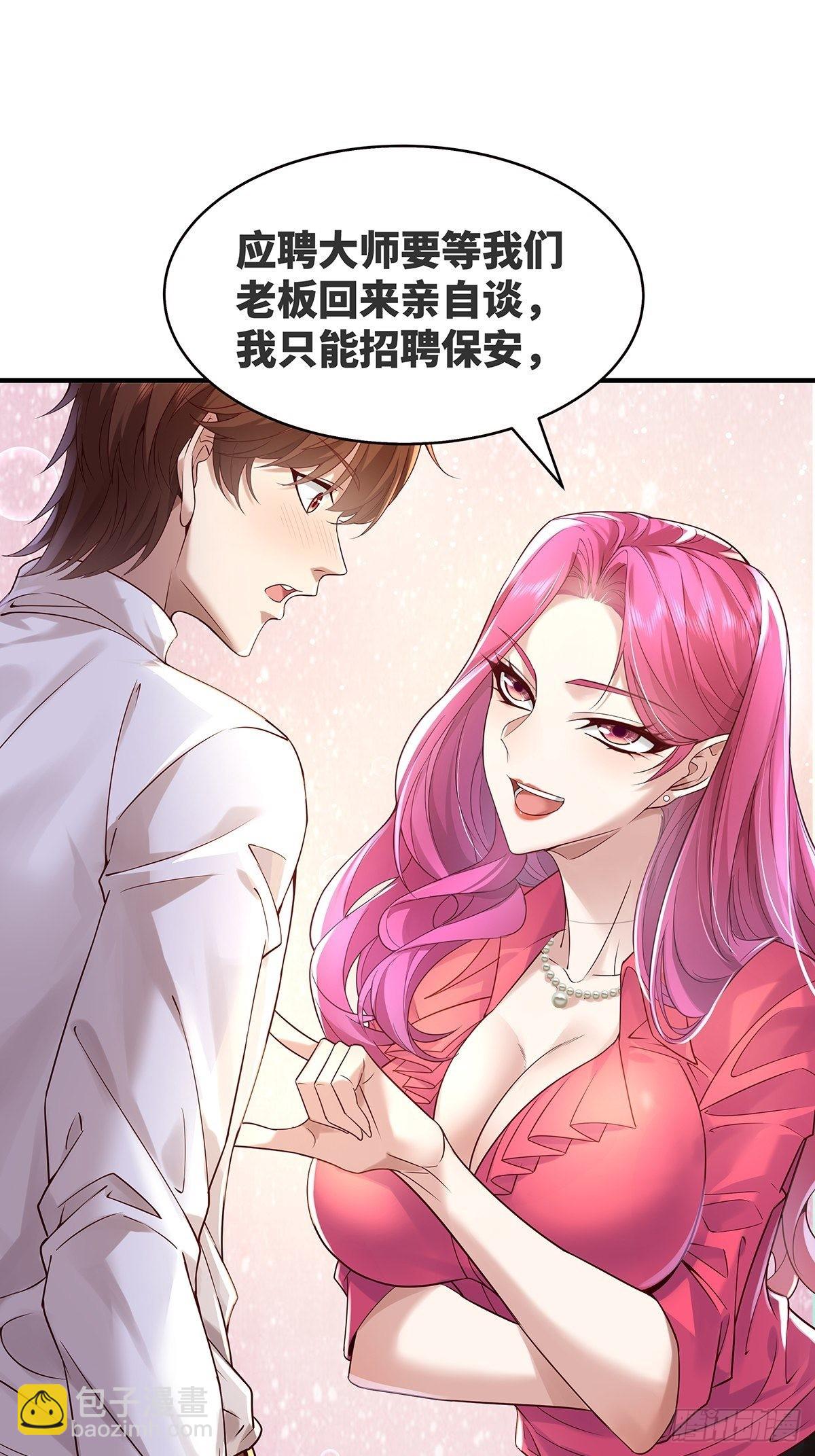 第13话 大师变保安14