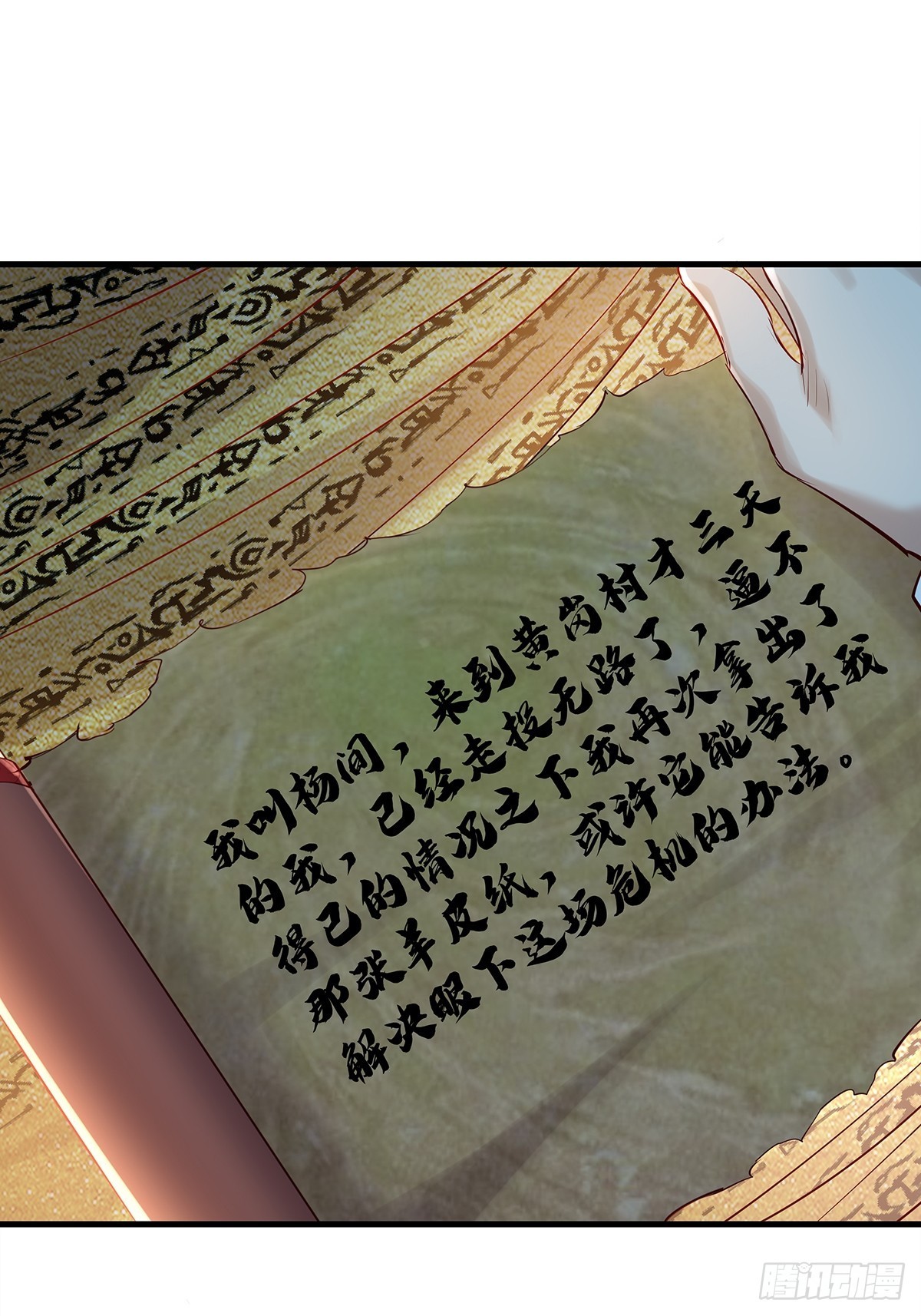 第49话 村子的平衡回来了！3