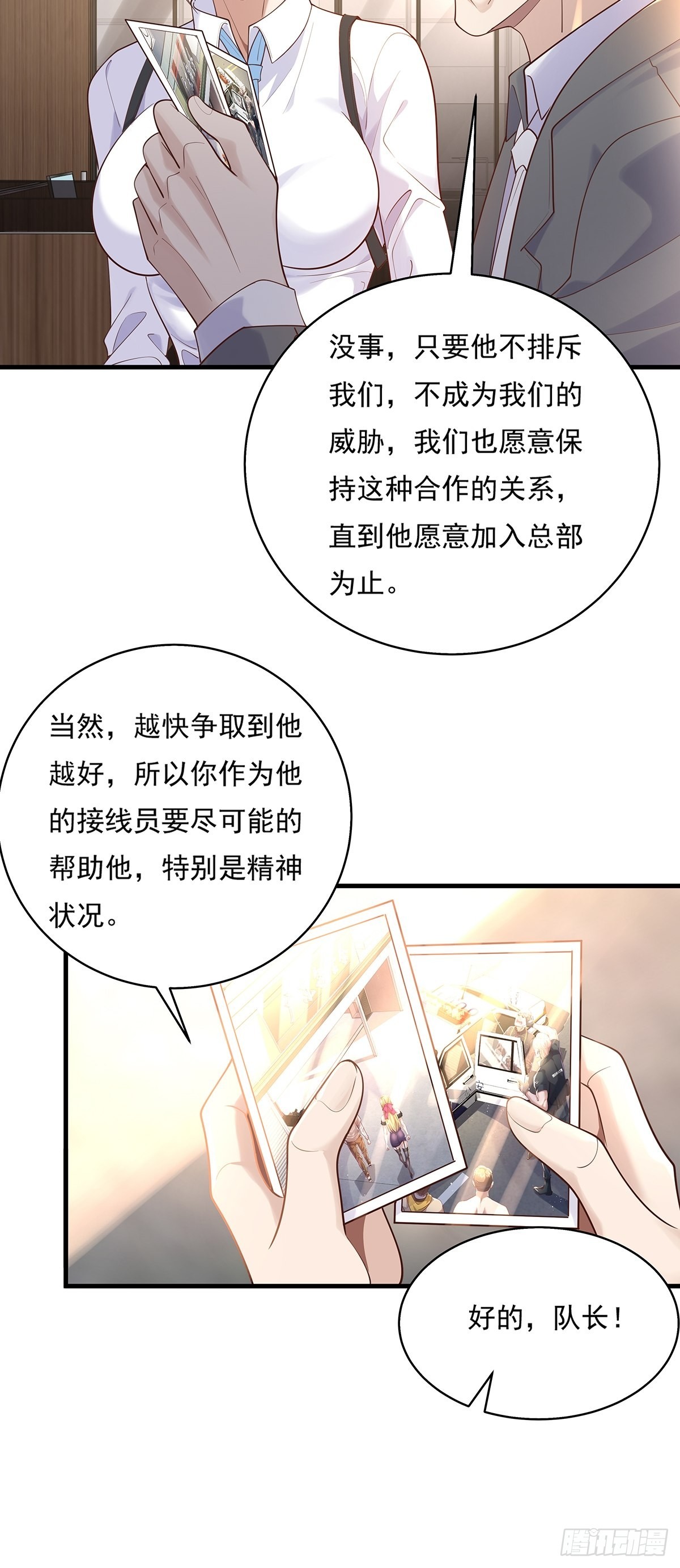 第29话 羊皮纸的交易10