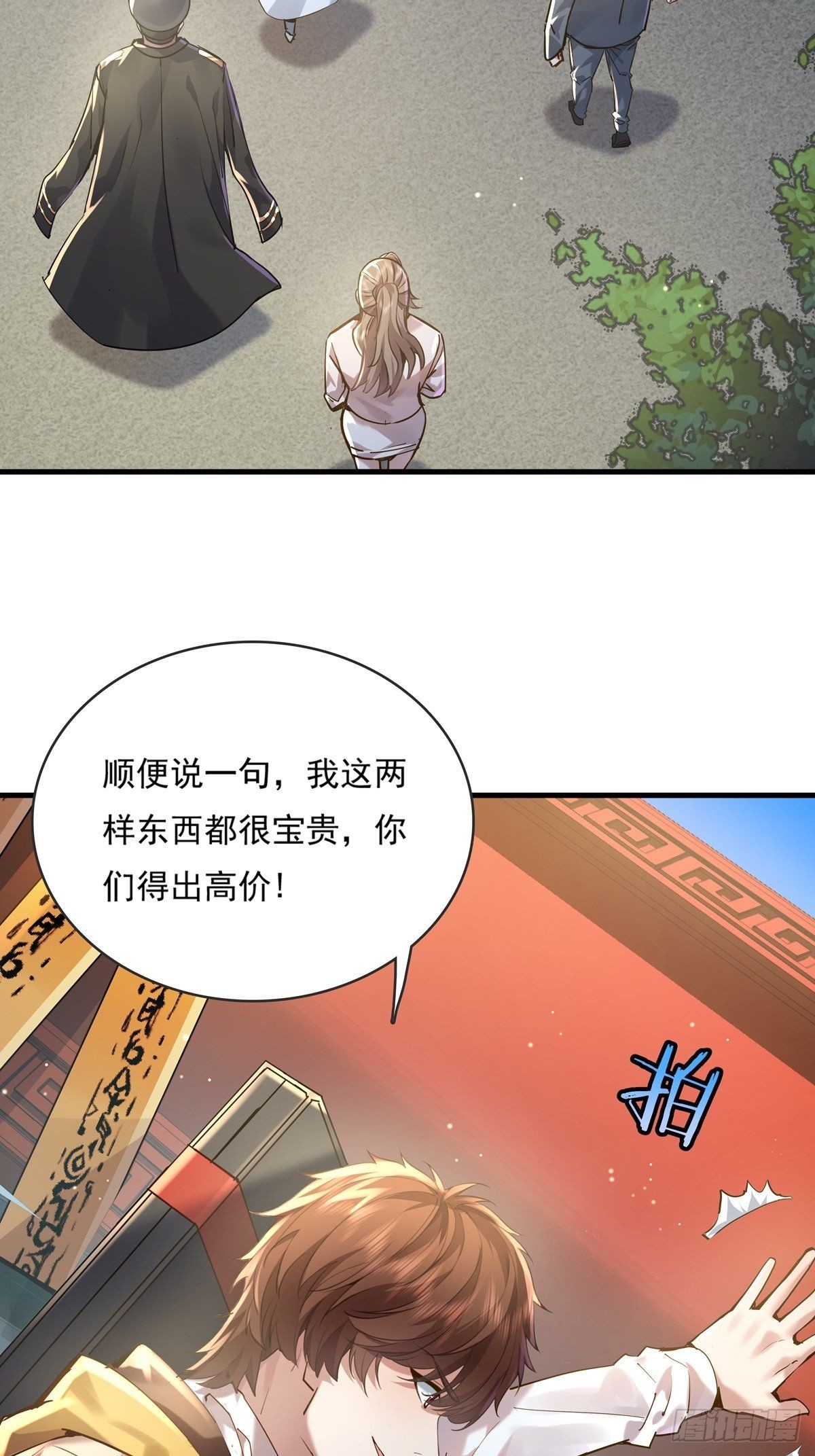 第58回 五个亿加五千万2