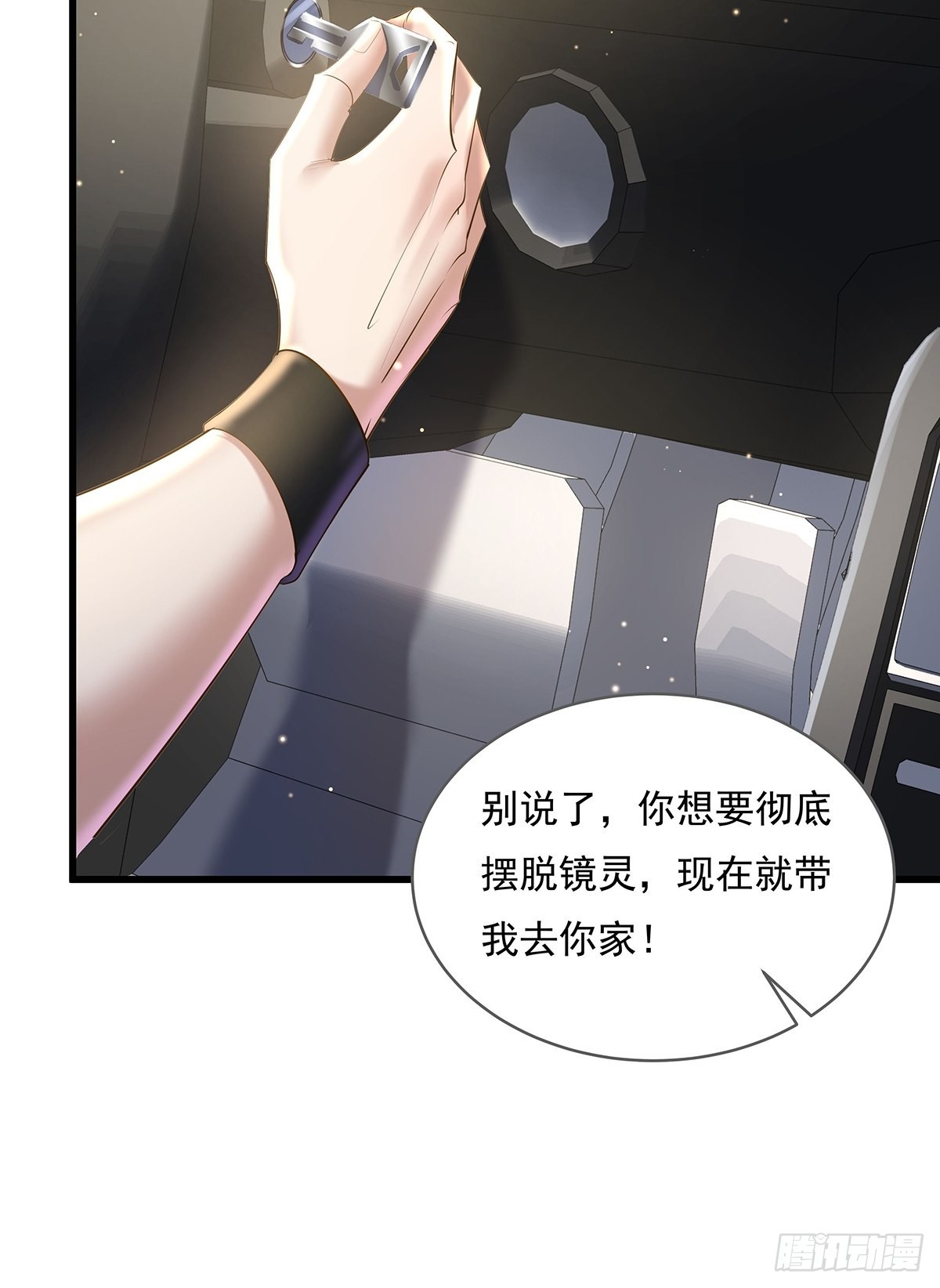 第76回 我有个大胆的猜想10