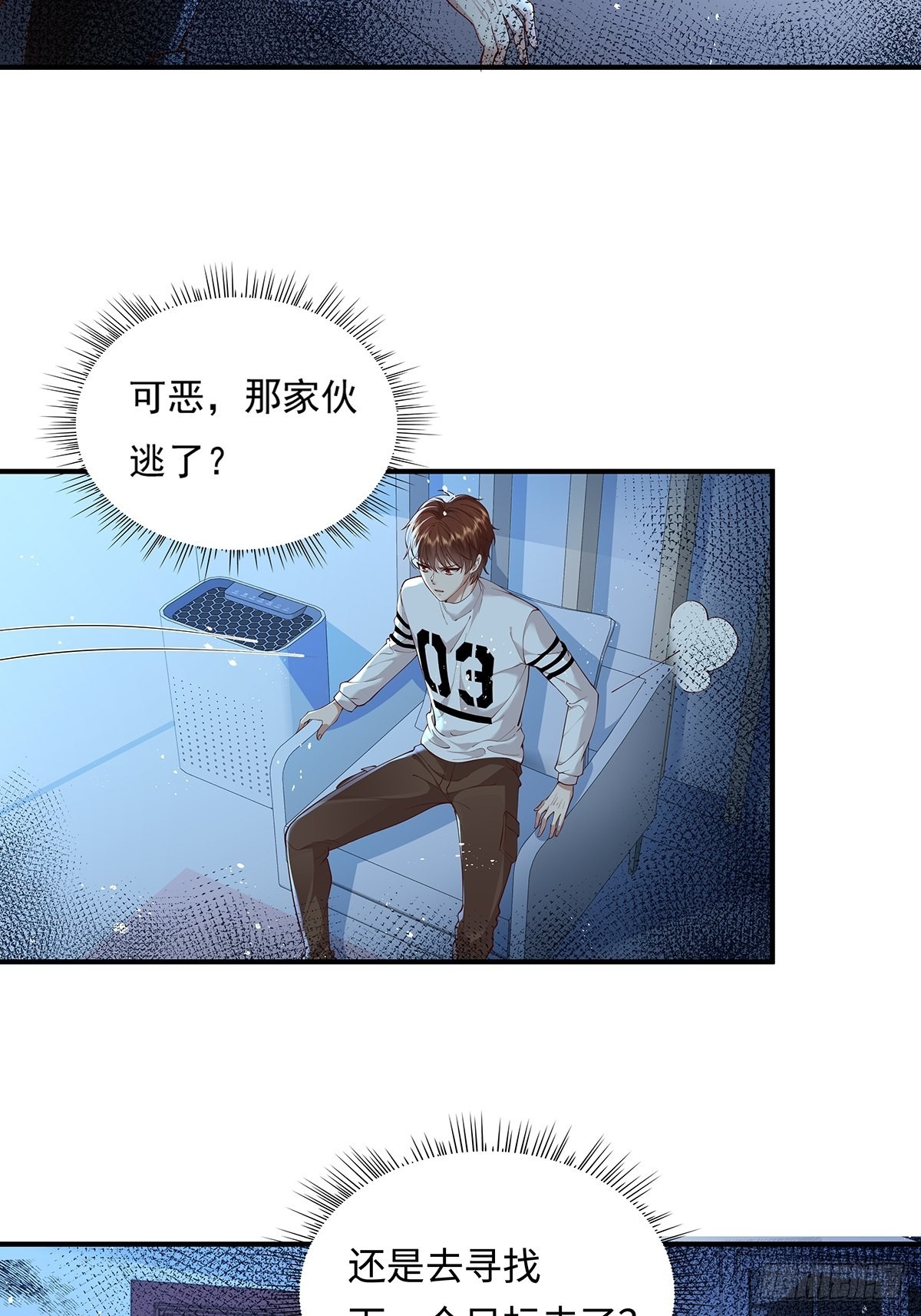第11话 “它”来找珊珊了15