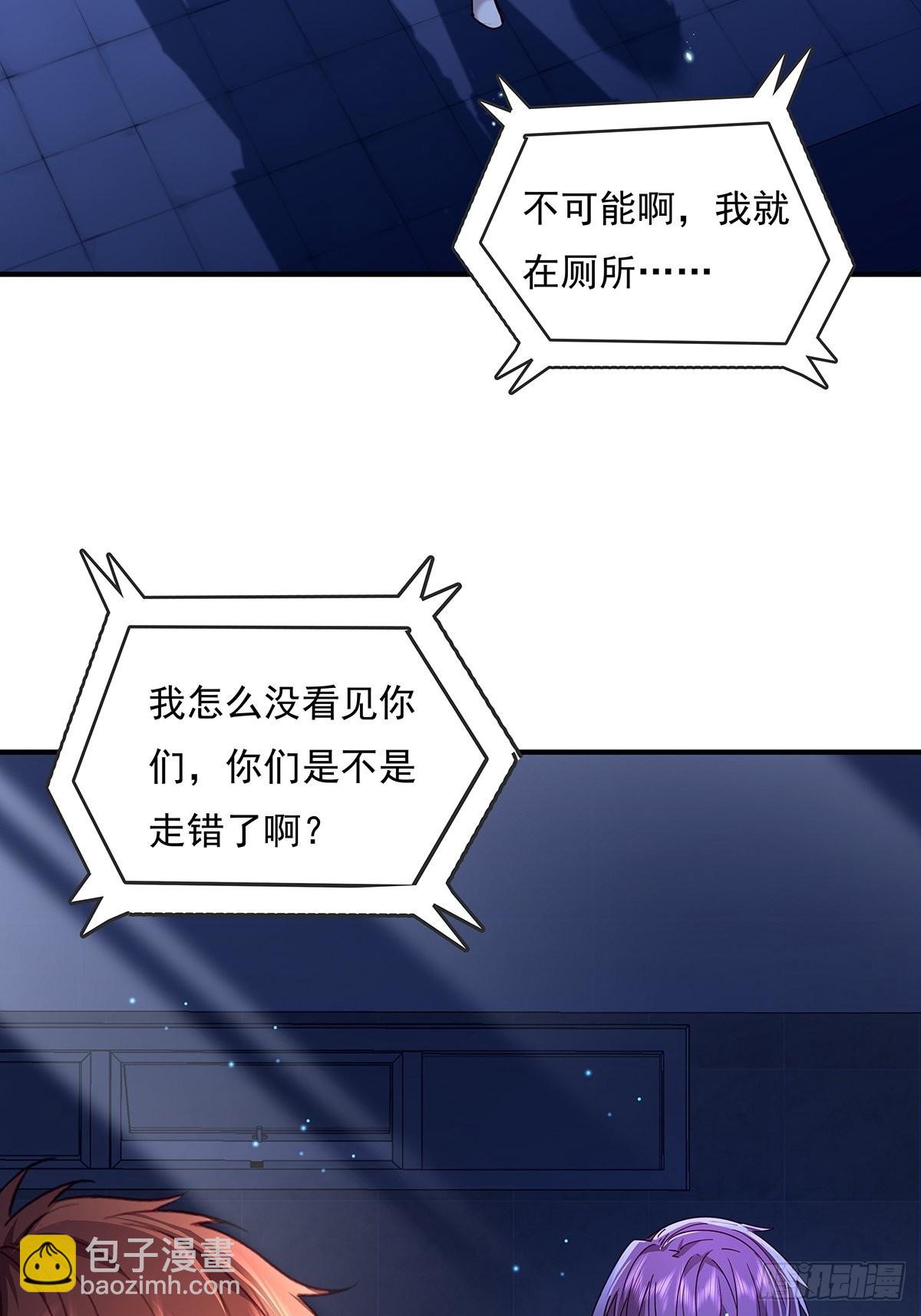 第66回 是你在镜子里14