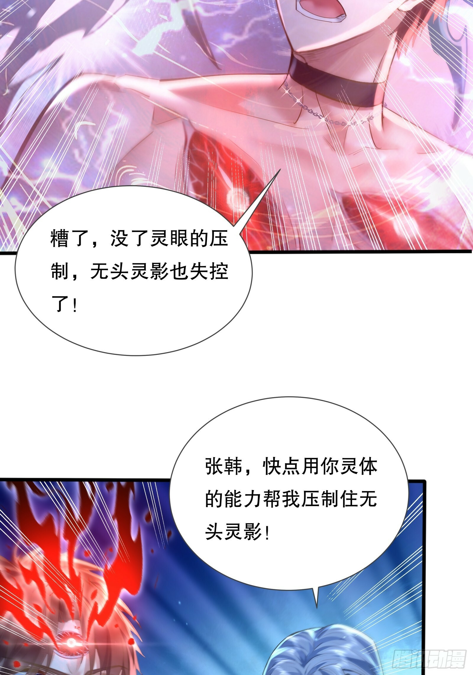 第115回  对战叶枫5