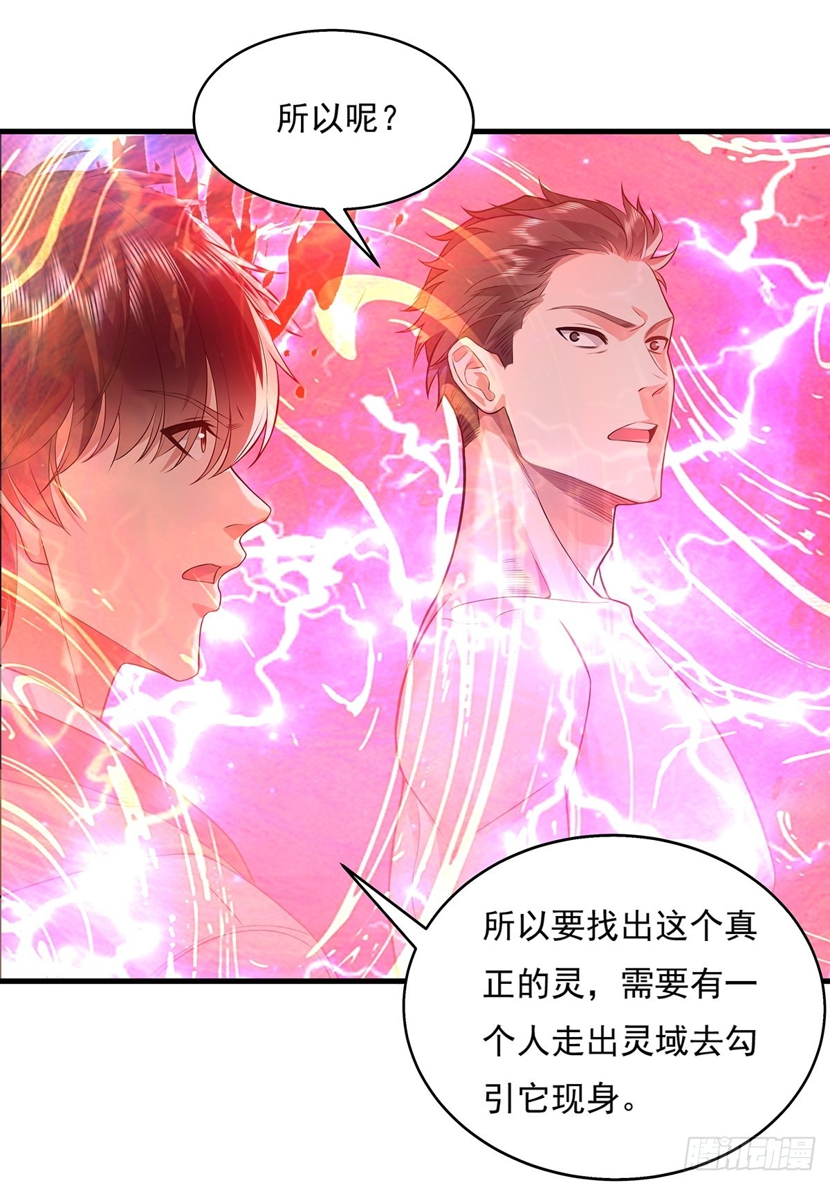 第26话 主角死亡，全剧终？4