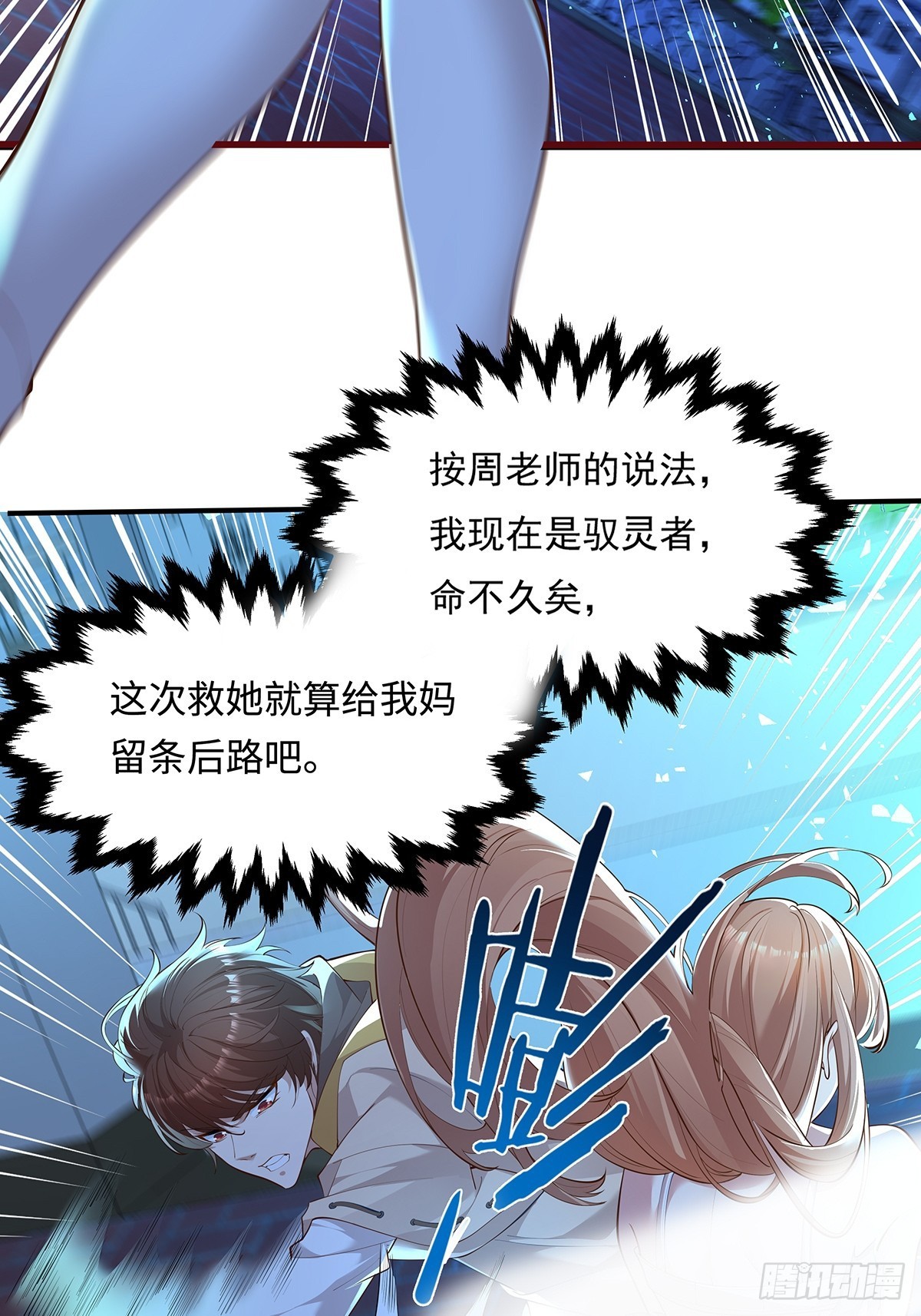 第4话 英雄救美18