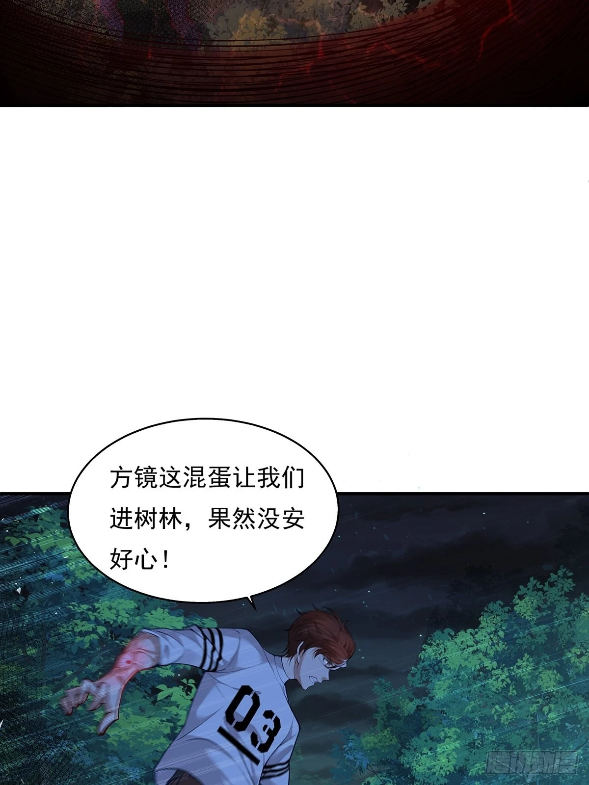 第5话 鹿死谁手16