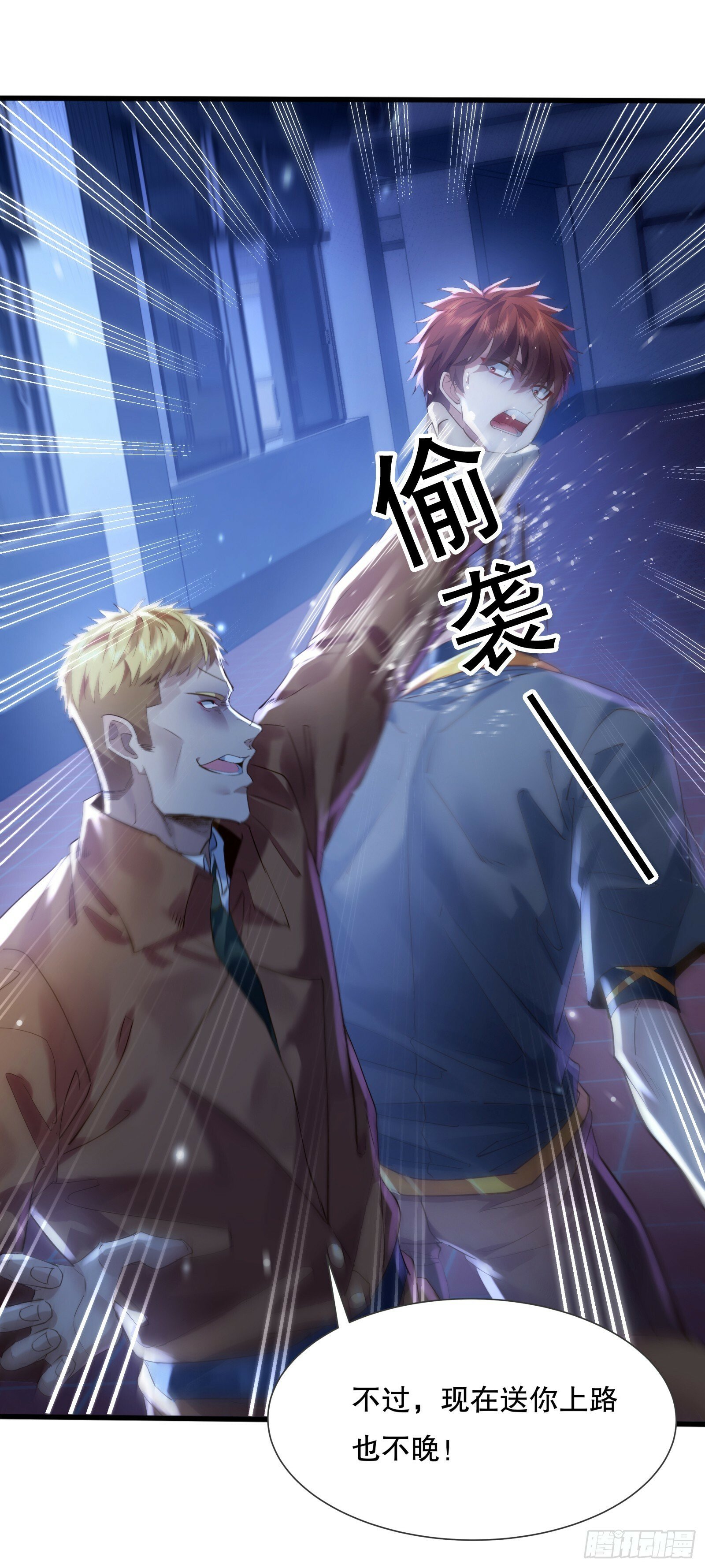 第119章  早该发现的！18