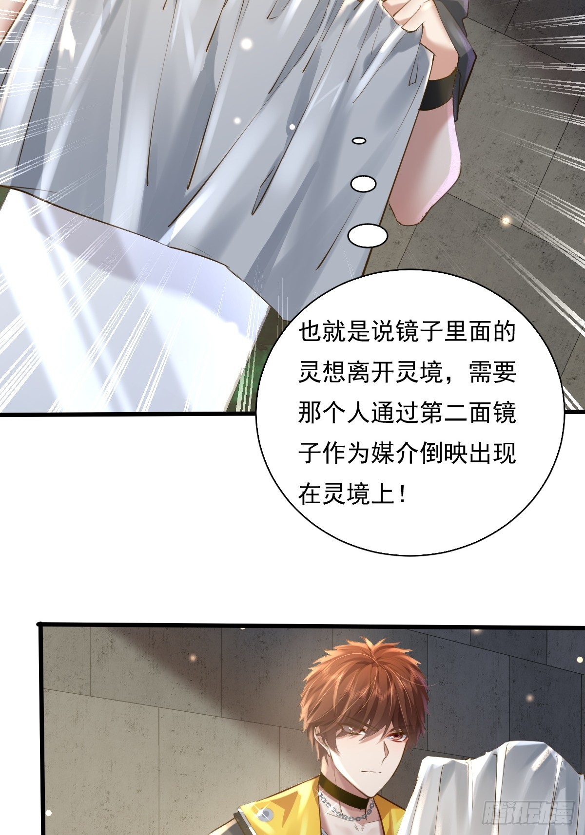 第91回 这镜子不科学！3