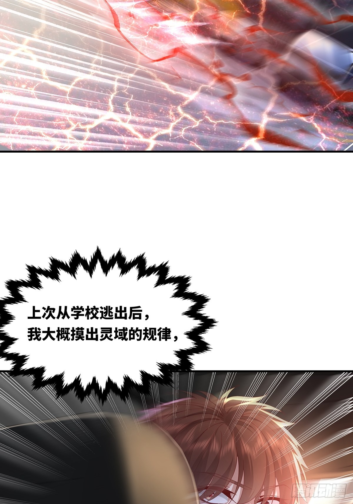 第14话 别吃我！27