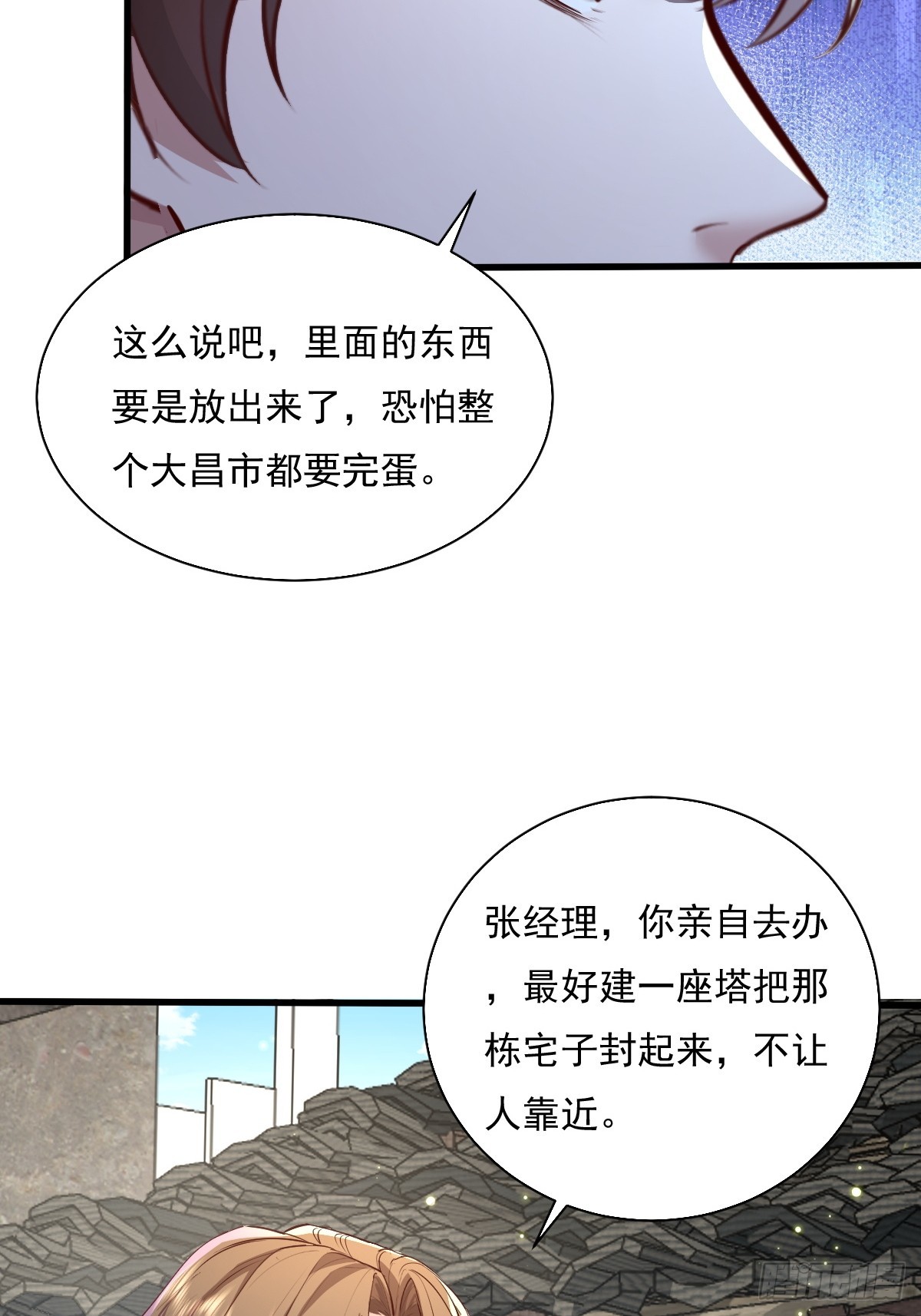 第91回 这镜子不科学！14