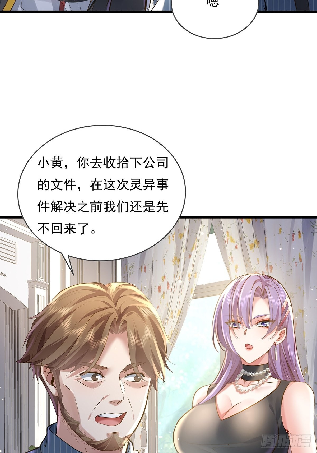 第77回 事件重演33