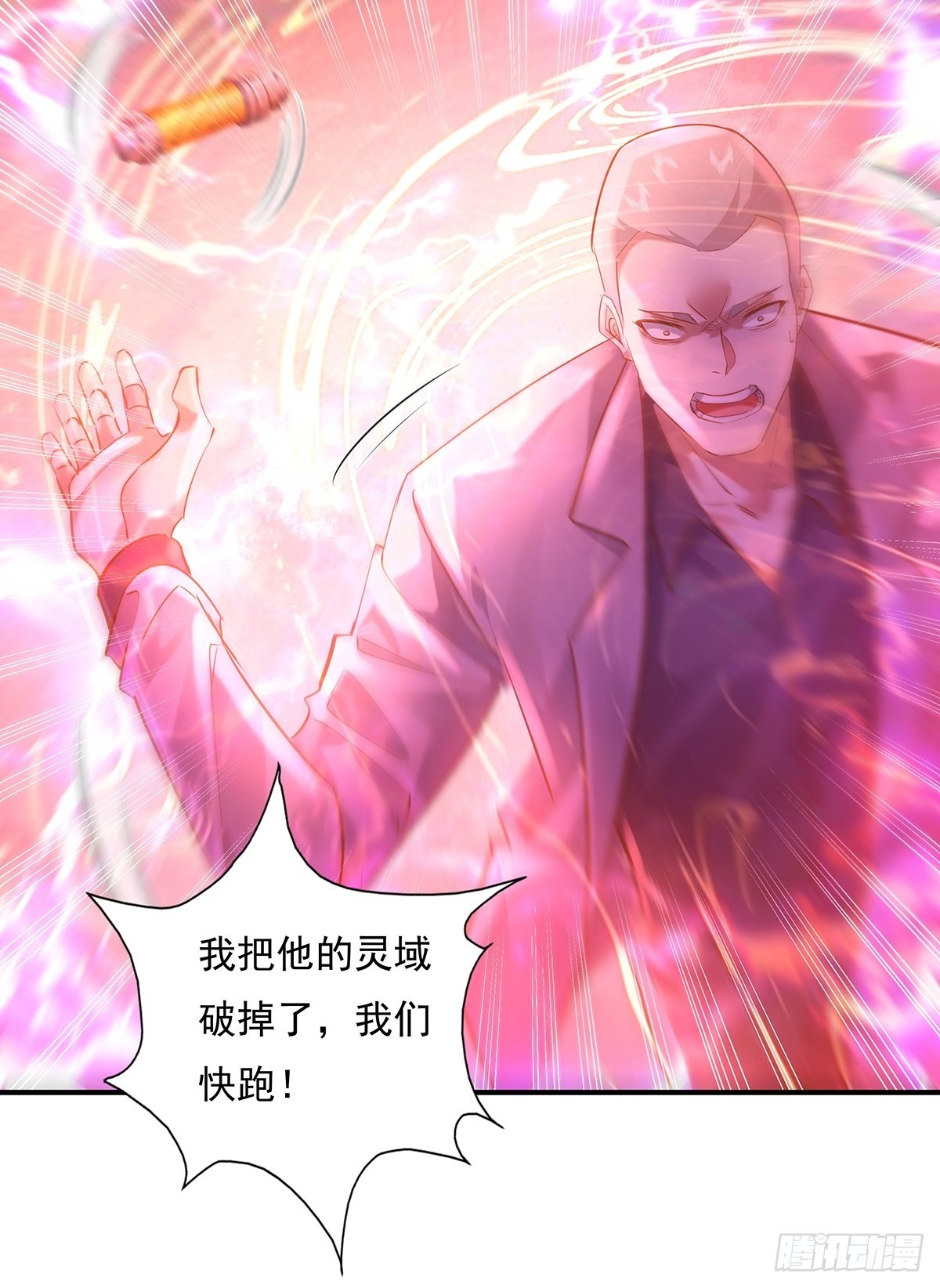 第71回 你的下一个目标是我？46