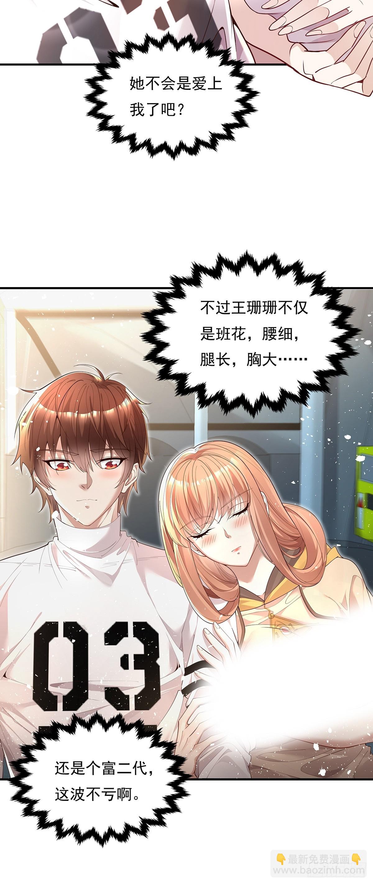 第7话 国际驭灵者组织24