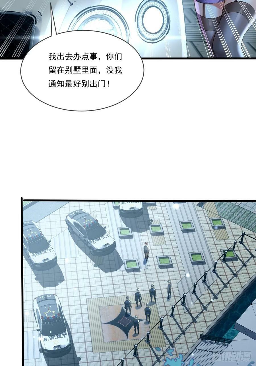 第108回 情况危急53