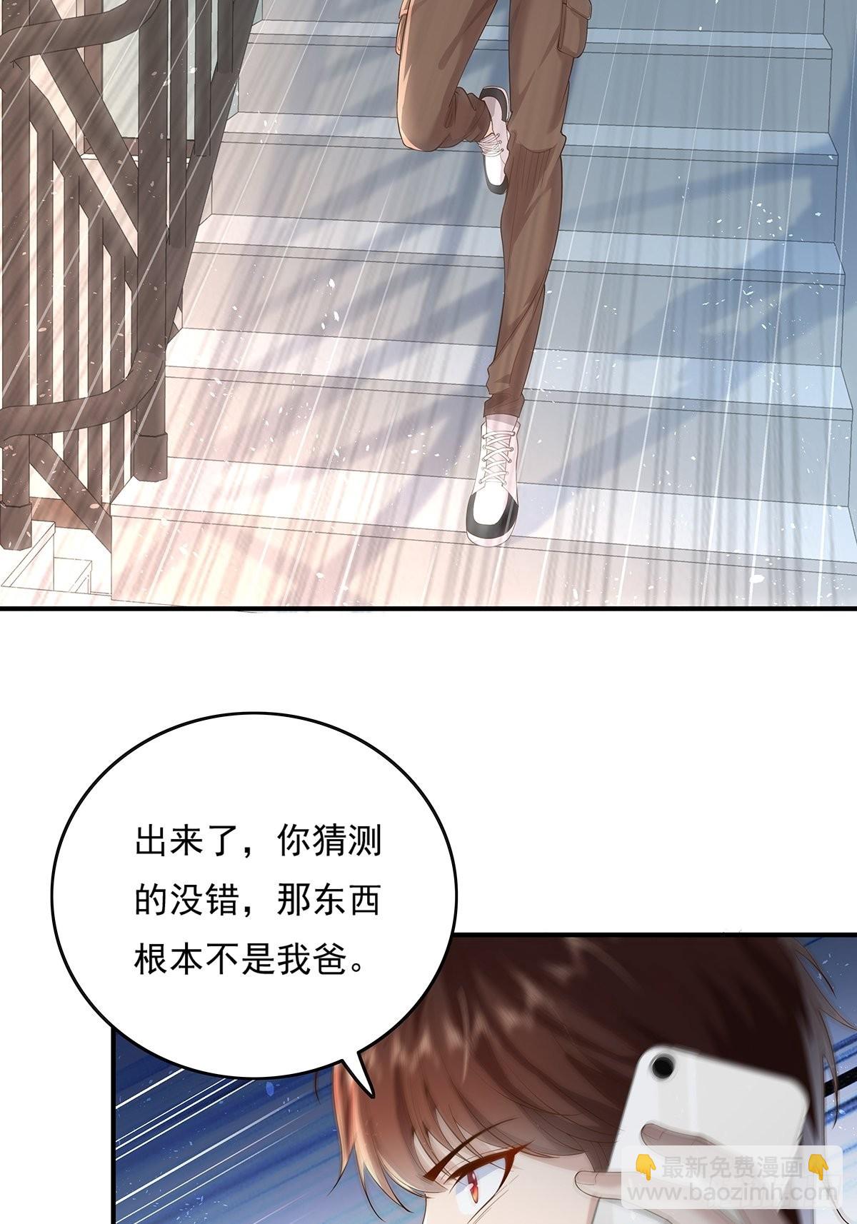 第10话 我爸不是人30