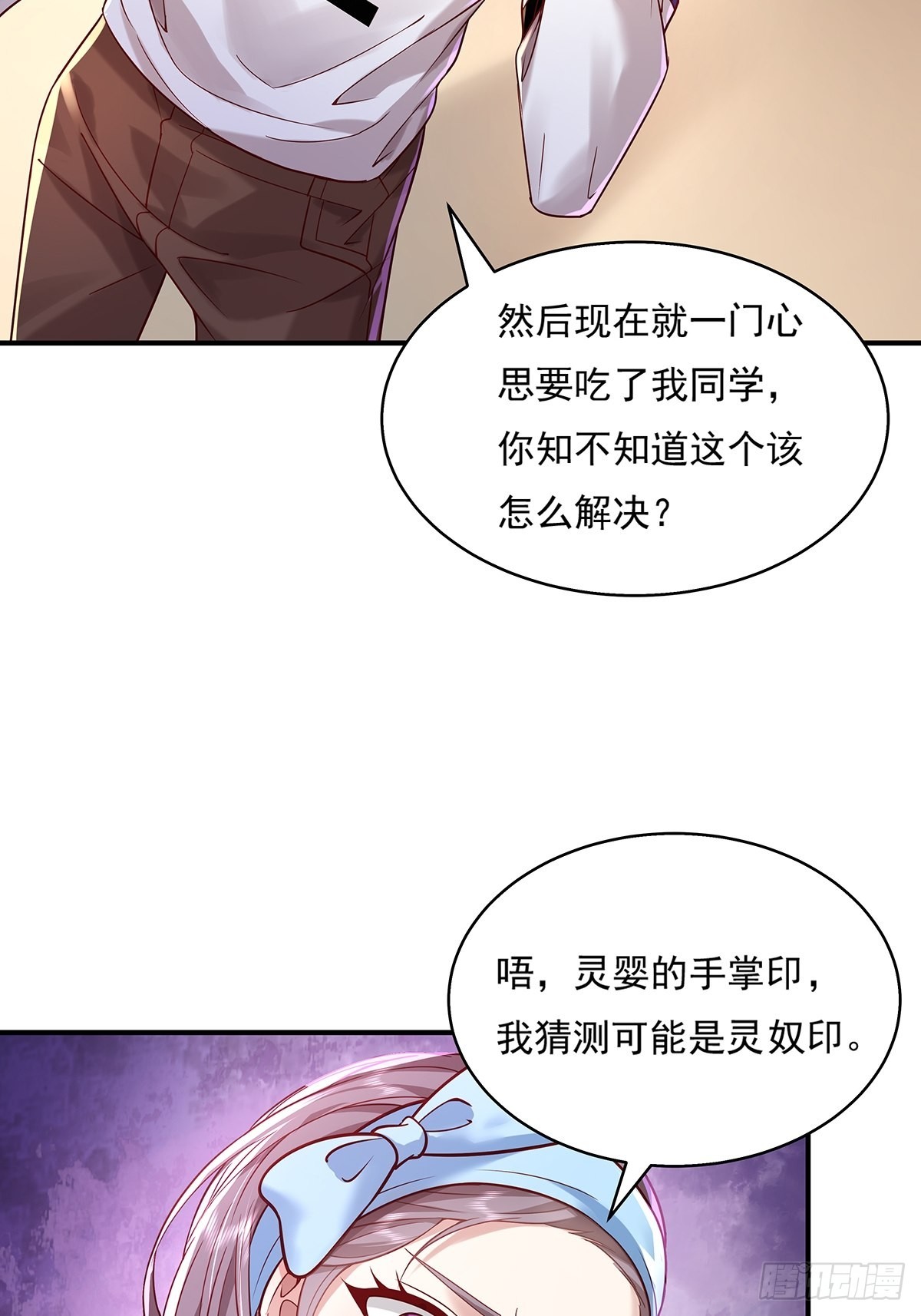 第15话 灵的杀人标记24