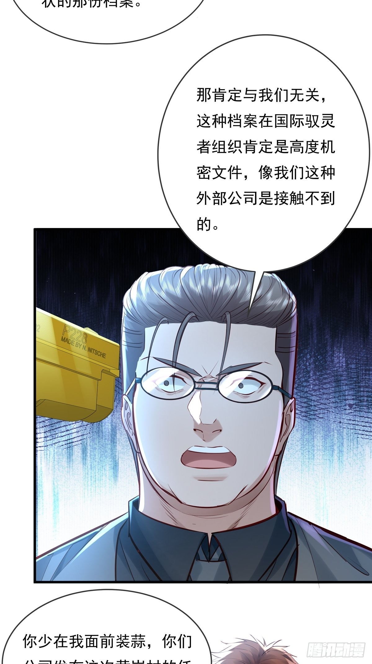 第56回 总要有人负责！27