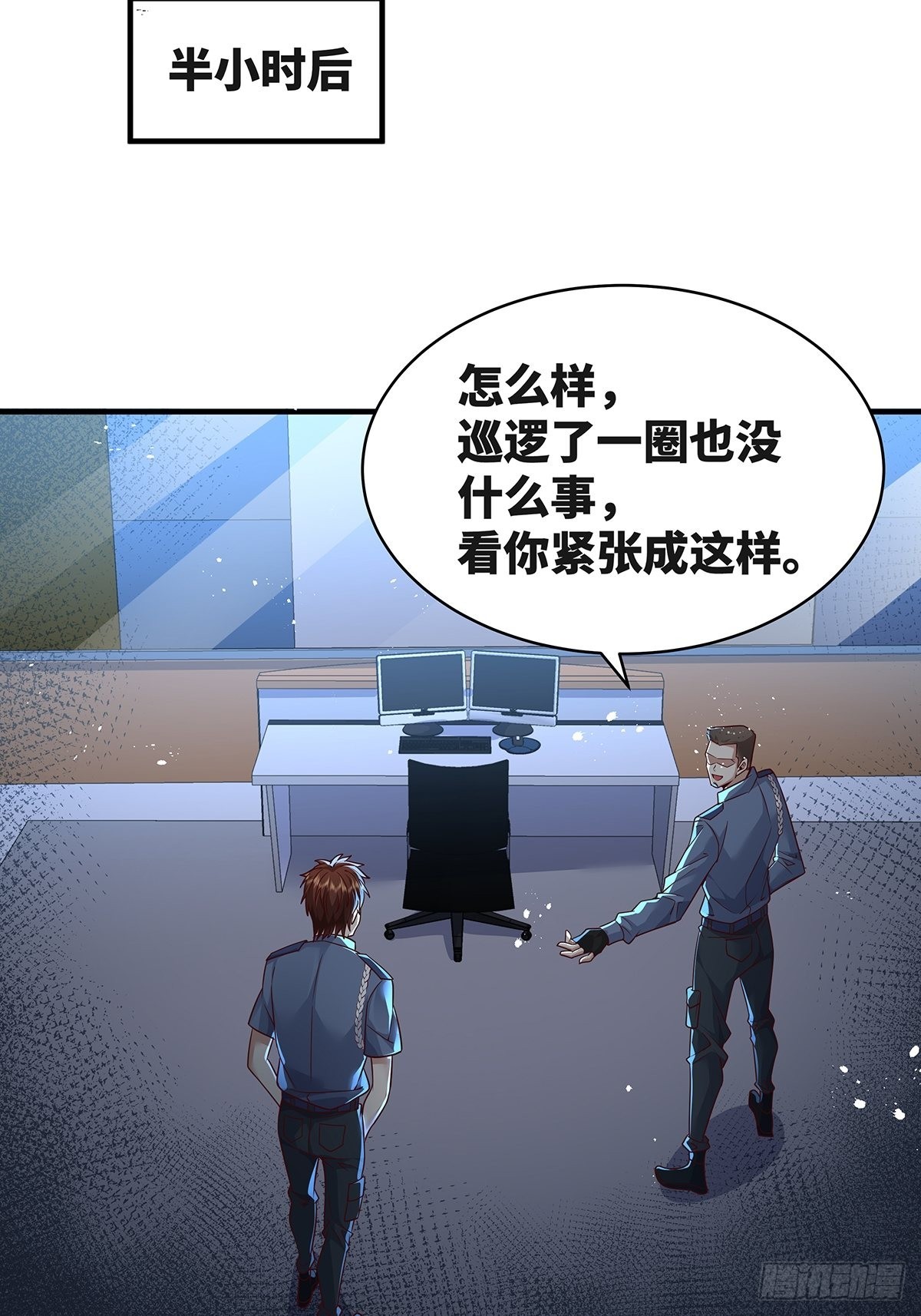 第14话 别吃我！9