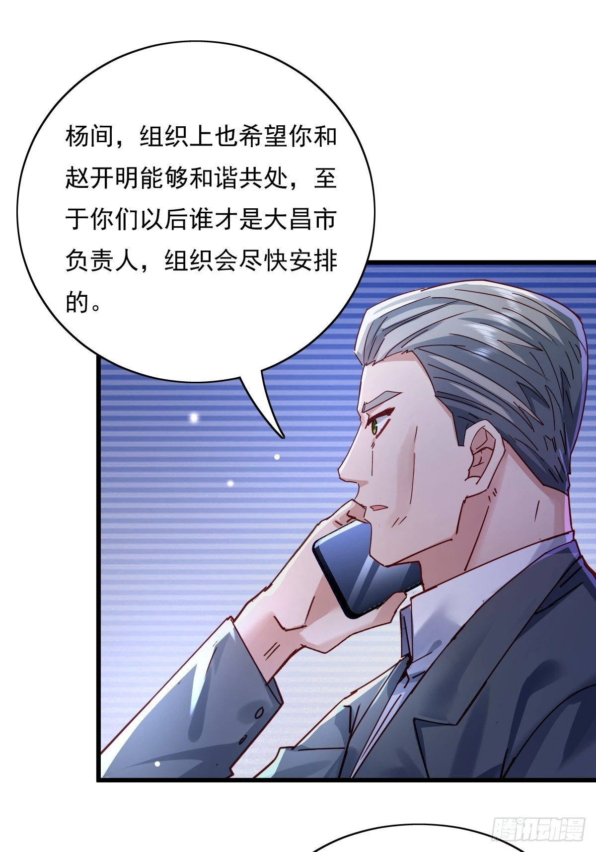第87回 黄金！美女！大别墅！19