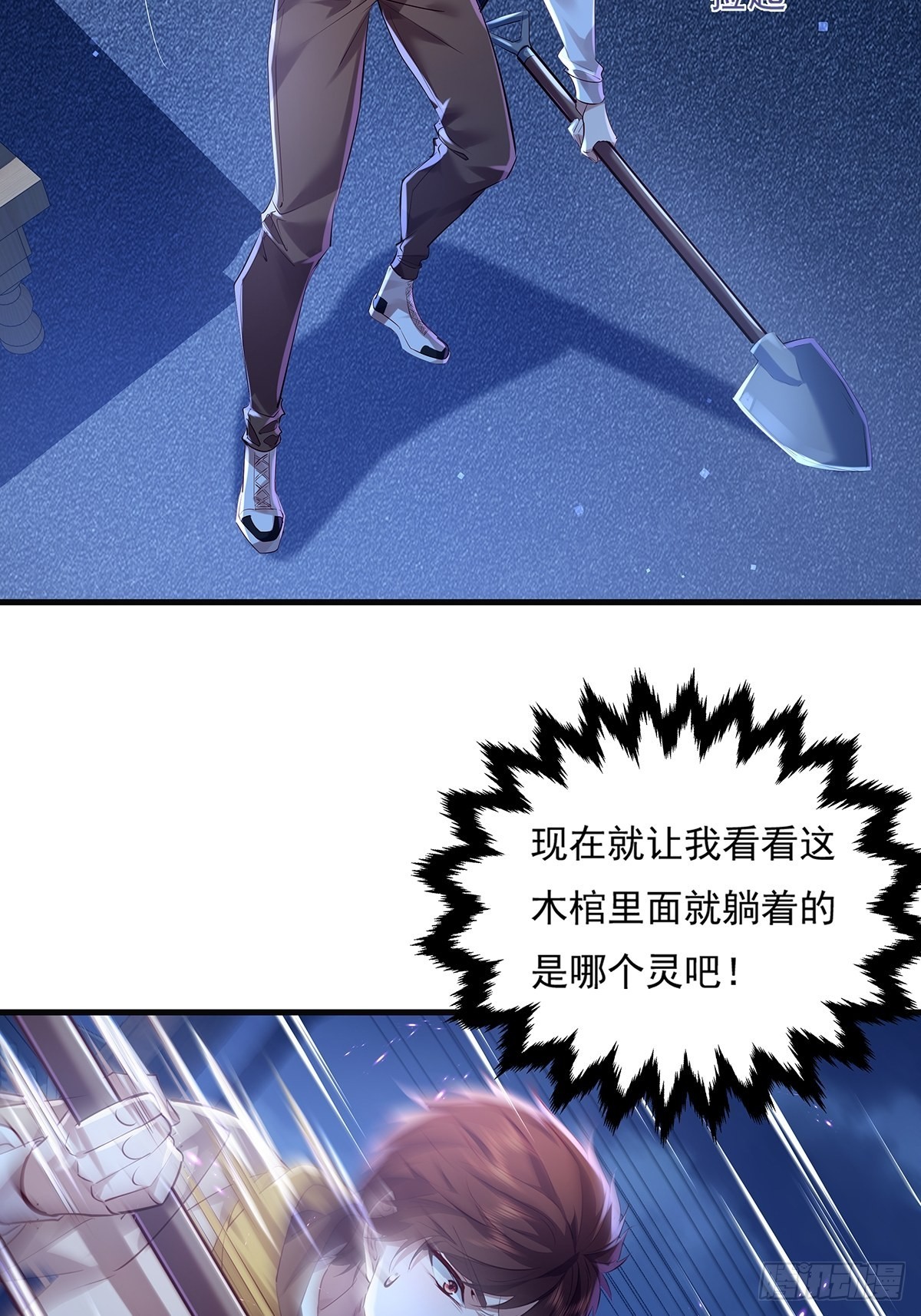 第43话 欧阳天死了29