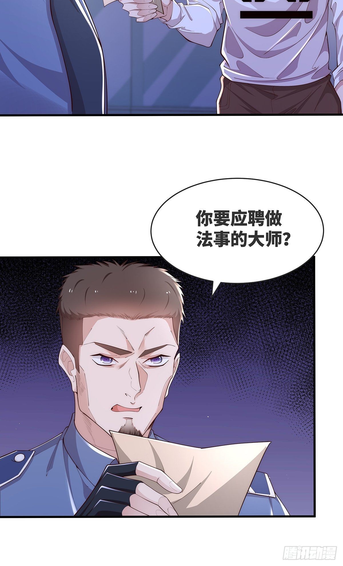 第13话 大师变保安7