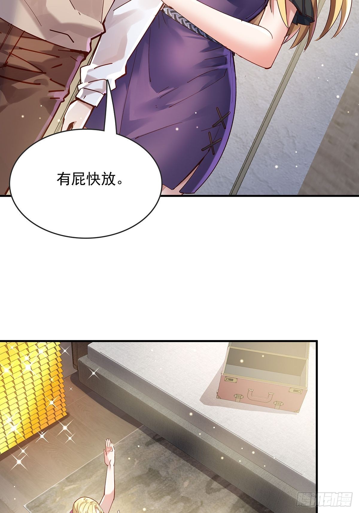 第69回 我可以做你女朋友吗？17