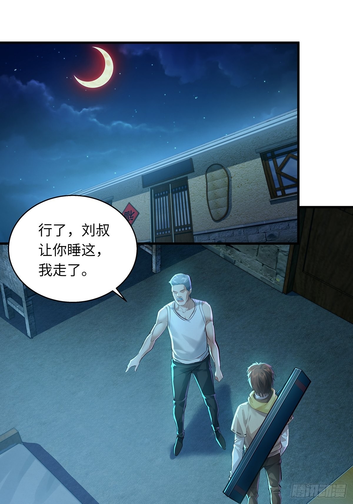第40话 他要动手了？21