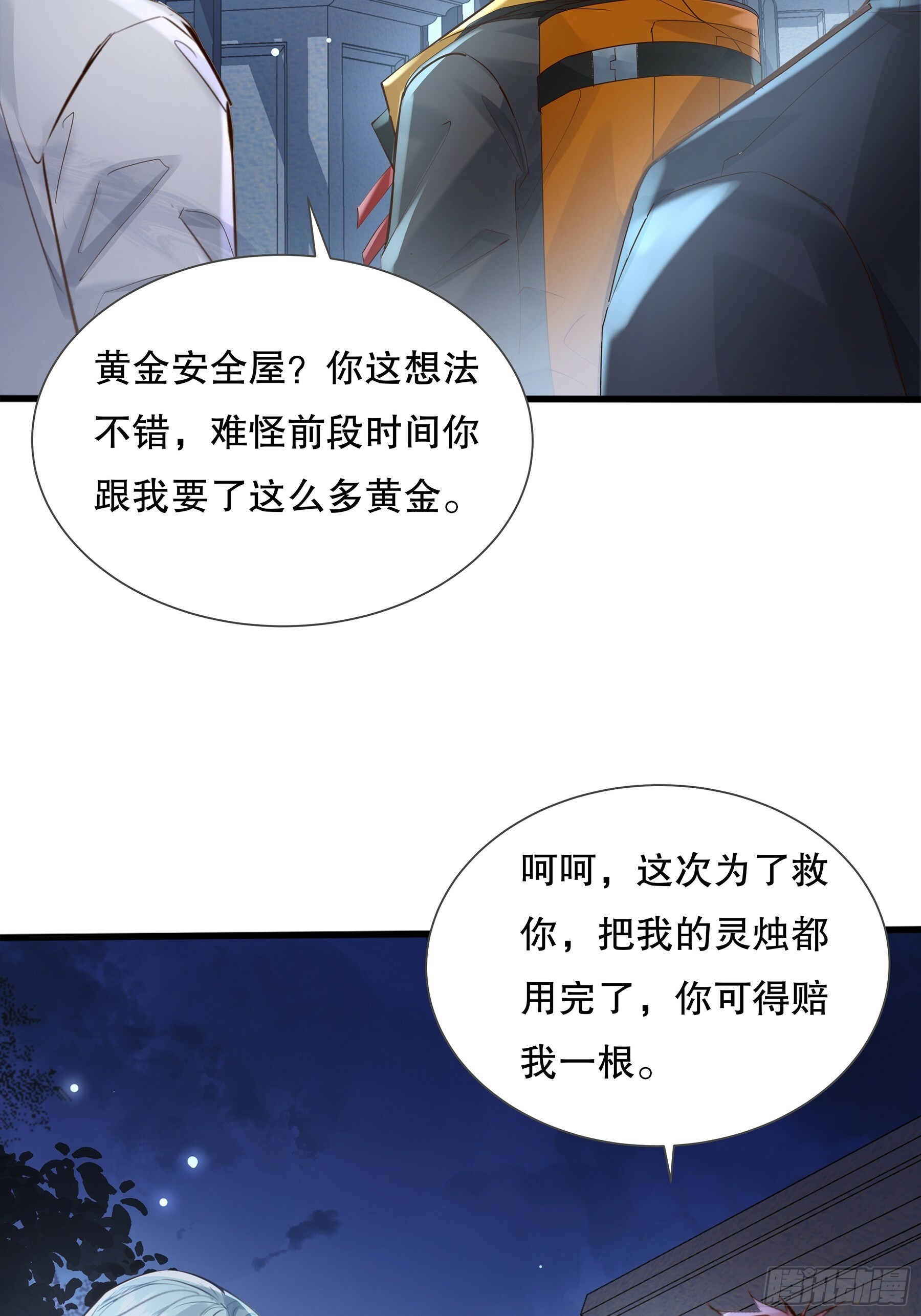 第116回  卷土重来28