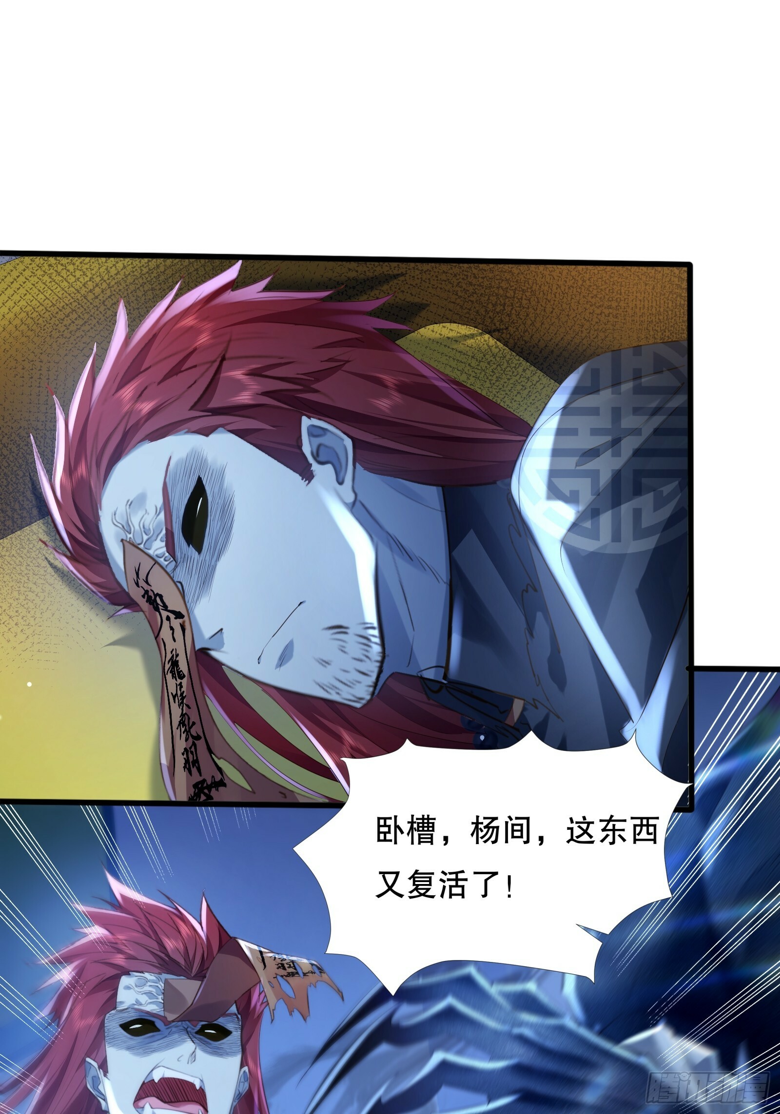 第116回  卷土重来4
