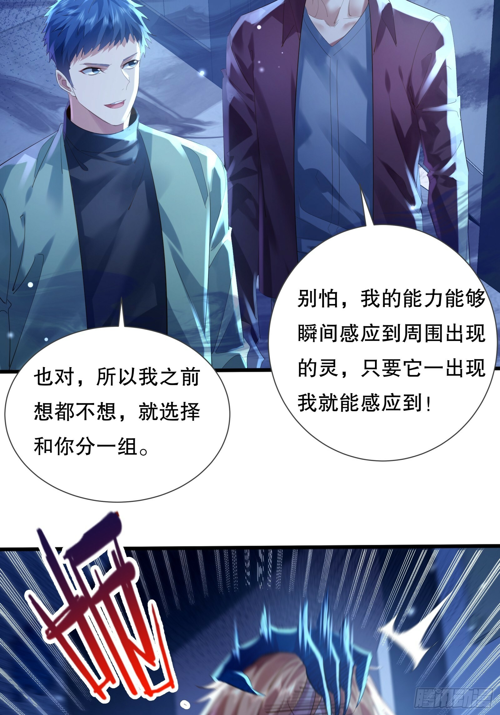 第113回 医院探险28