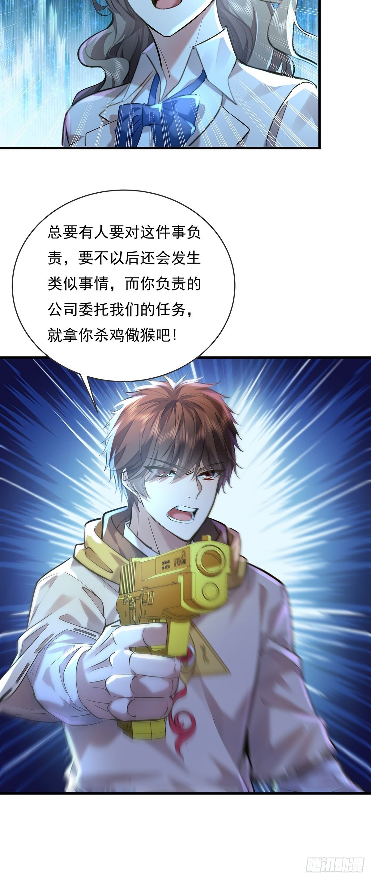 第56回 总要有人负责！32