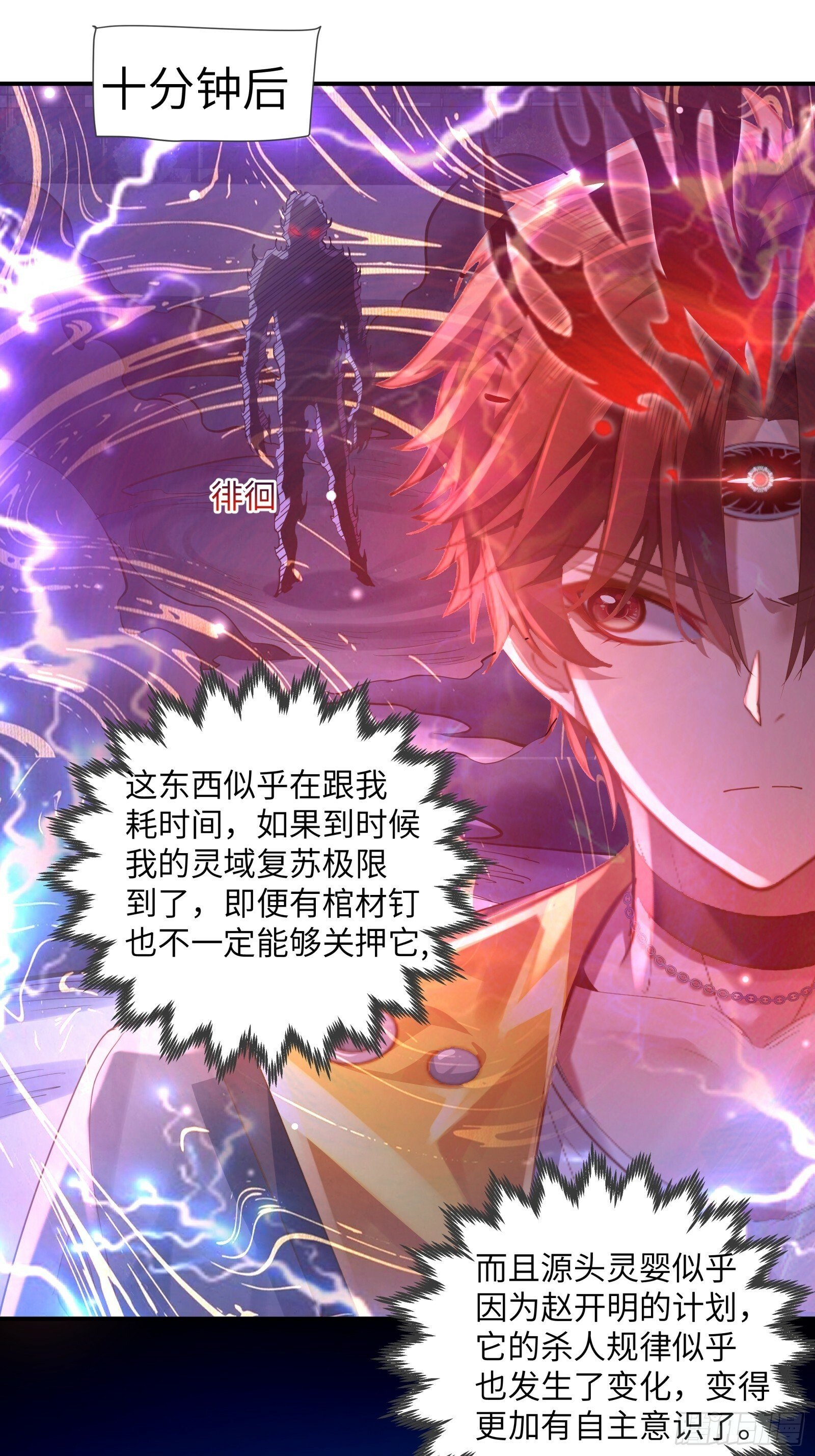 第120章 人类从没输过16