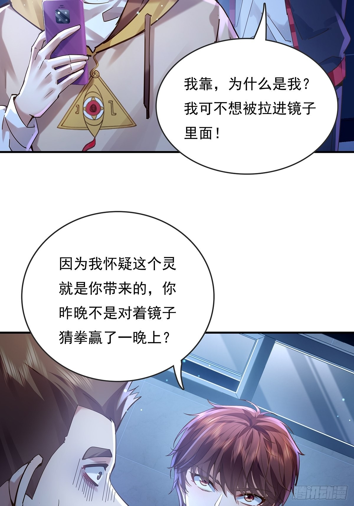 第66回 是你在镜子里38