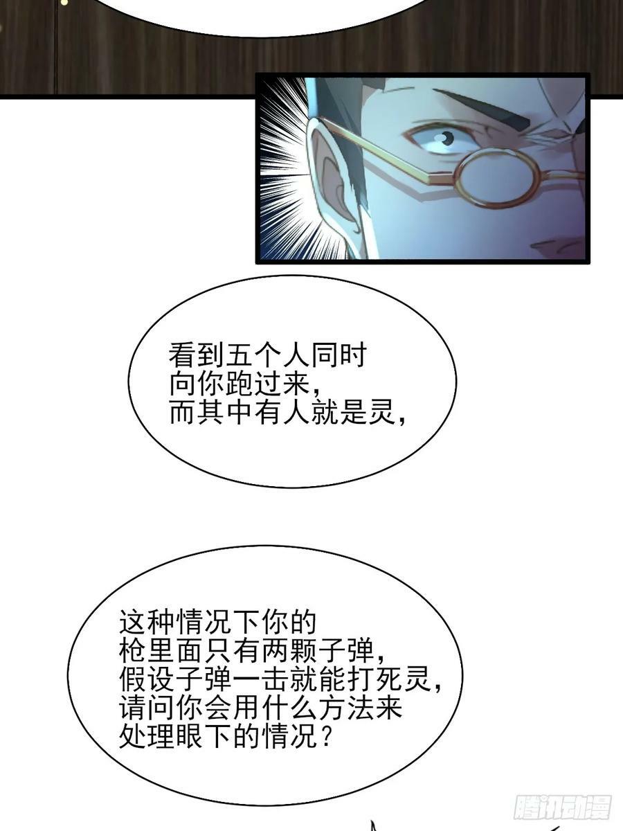 第101回 无意义的考核38