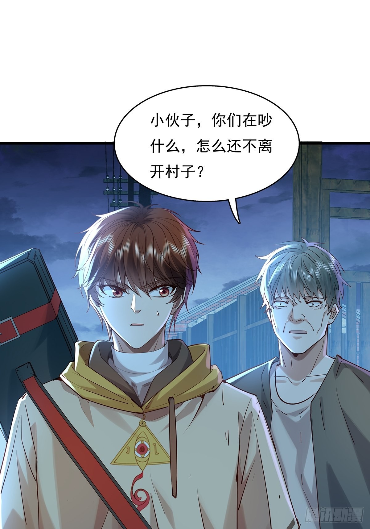 第45话 它就是病灵！39