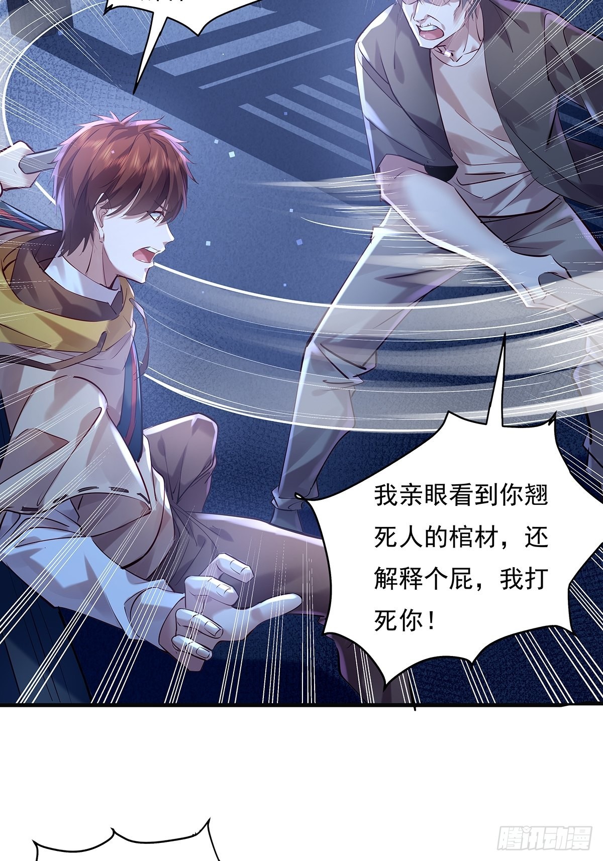 第44话 开棺36