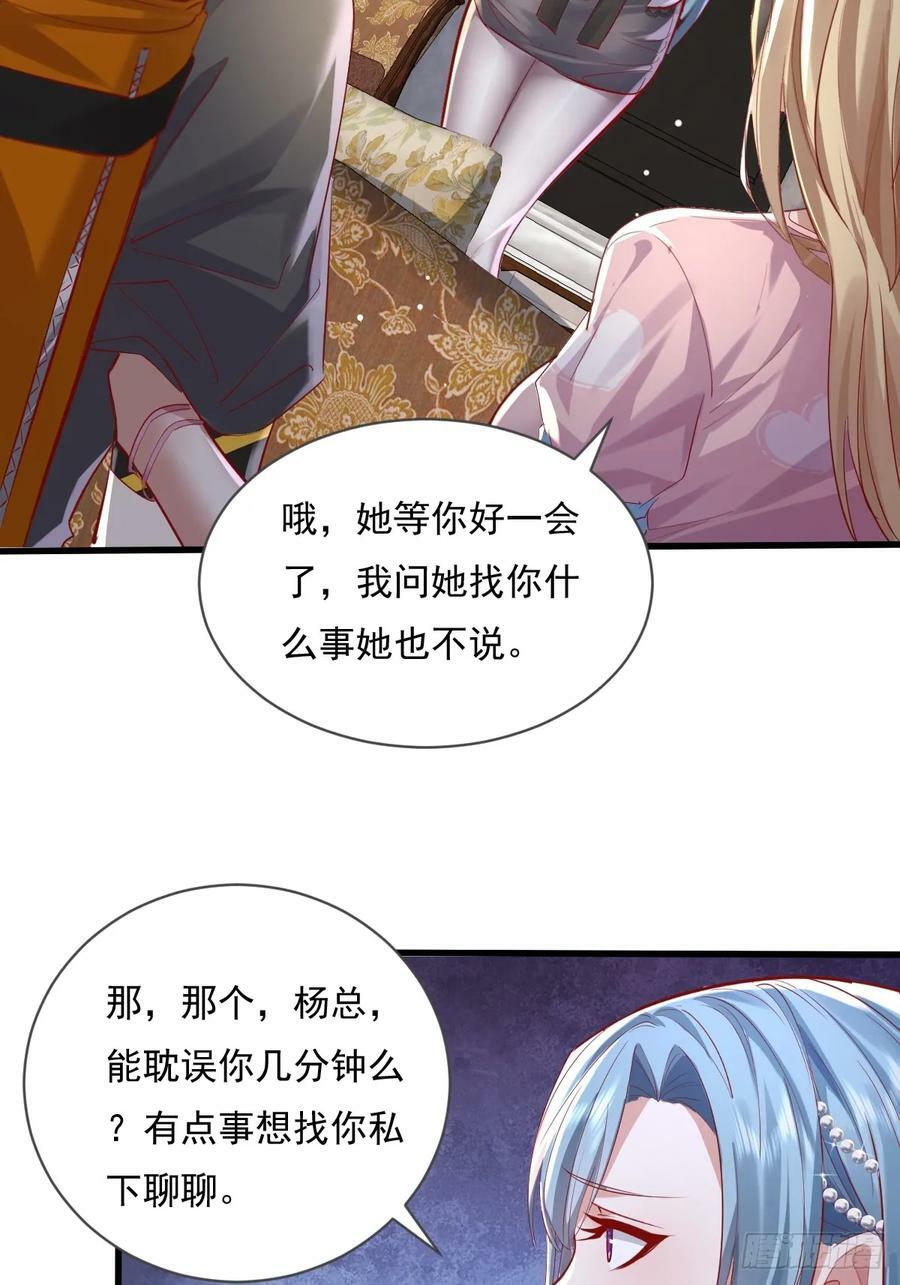 第106回 灵婴席卷大昌市31
