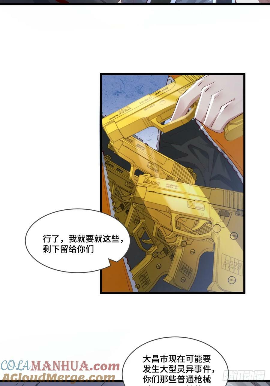 第106回 灵婴席卷大昌市2