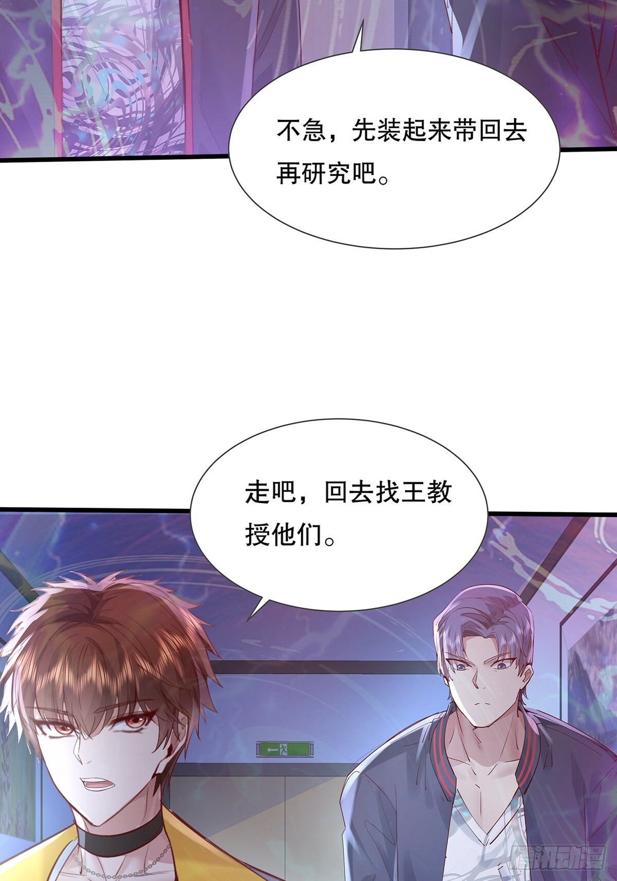 第116回  卷土重来8