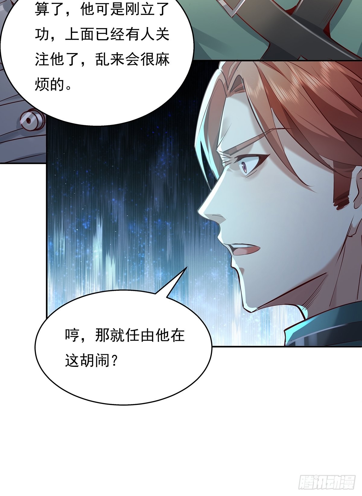 第35话 谁还敢教我规矩？36