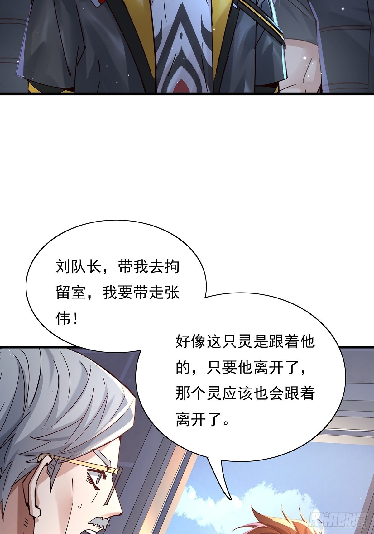 第75回 我叫你一声你敢答应吗36