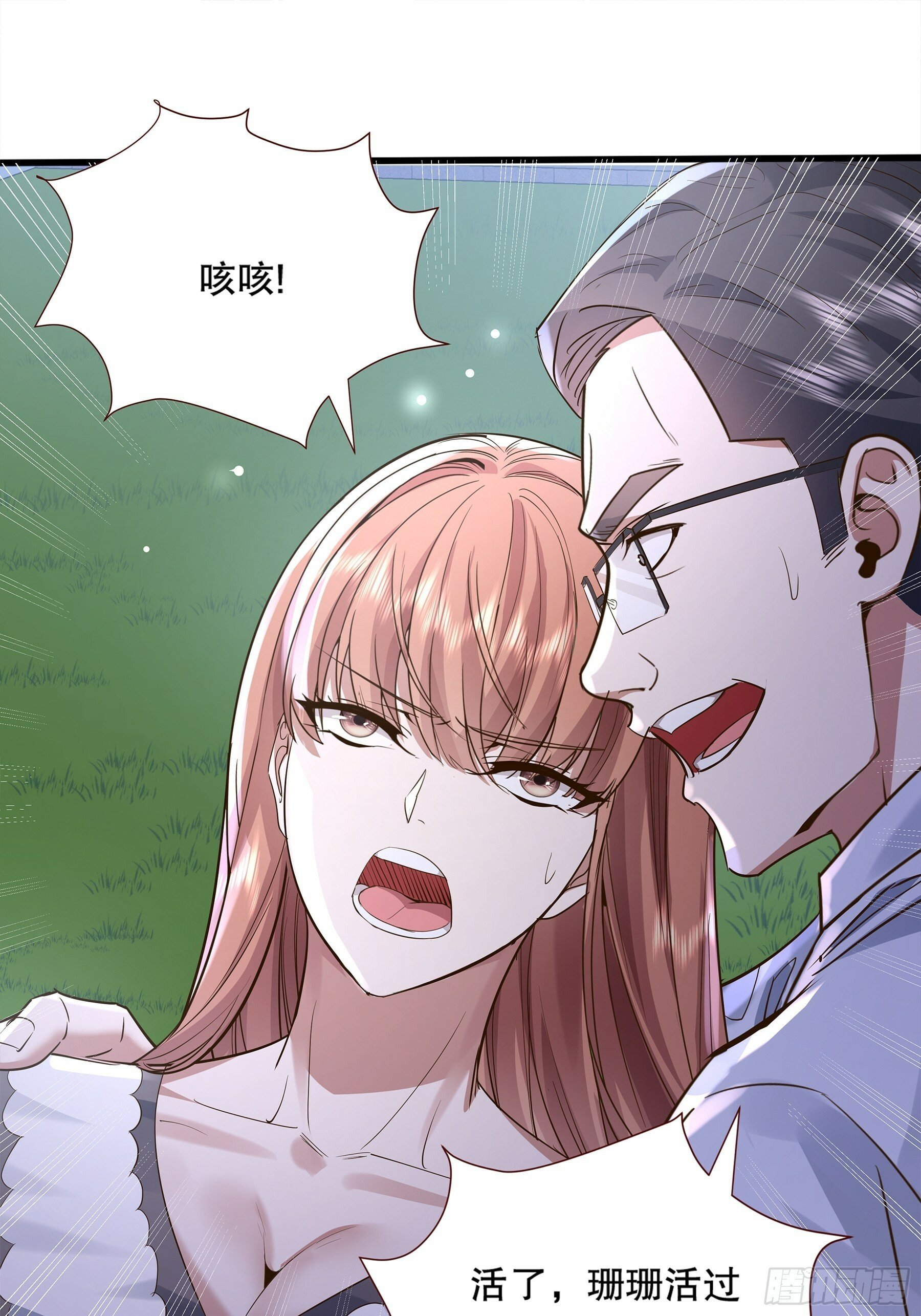 第118章 破解线索“7”28