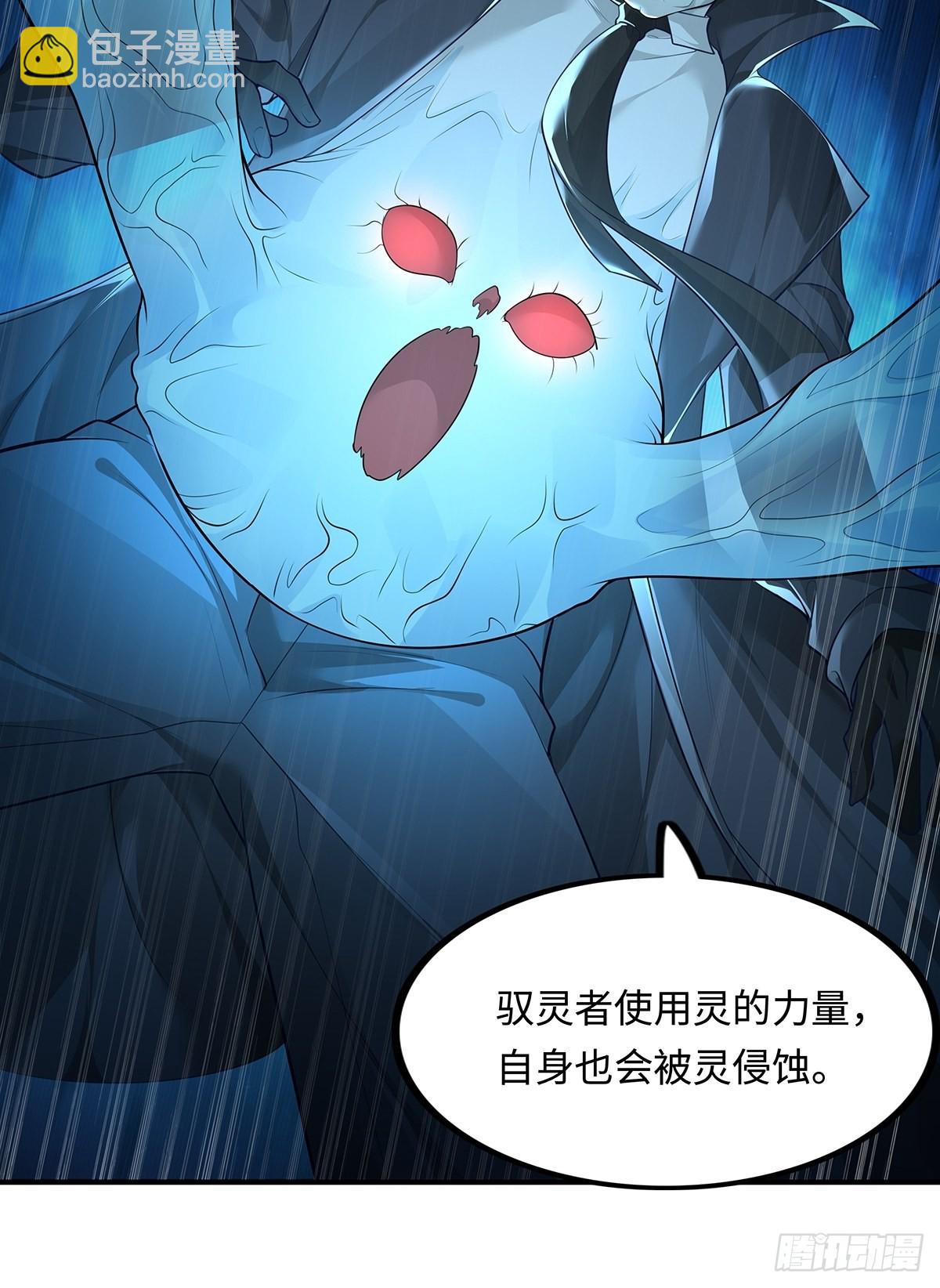 第3话 是杨间引来的灵？5