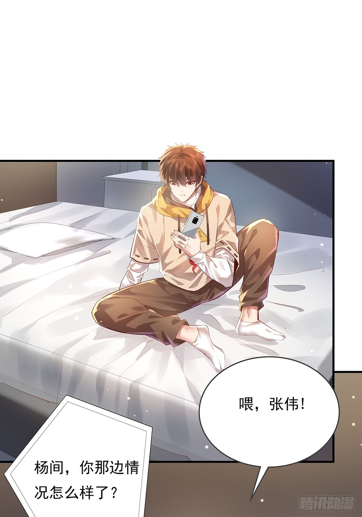 第69回 我可以做你女朋友吗？31