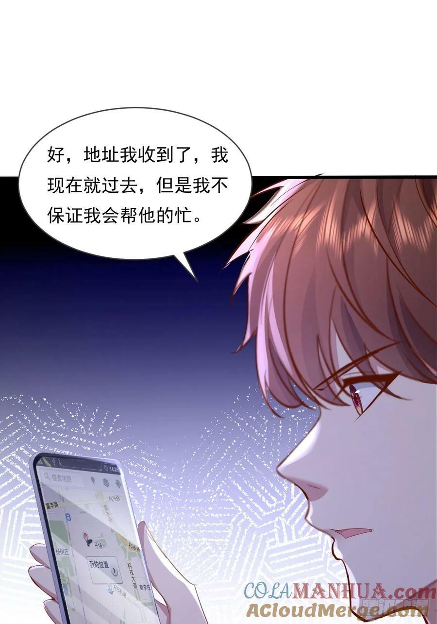 第108回 情况危急48