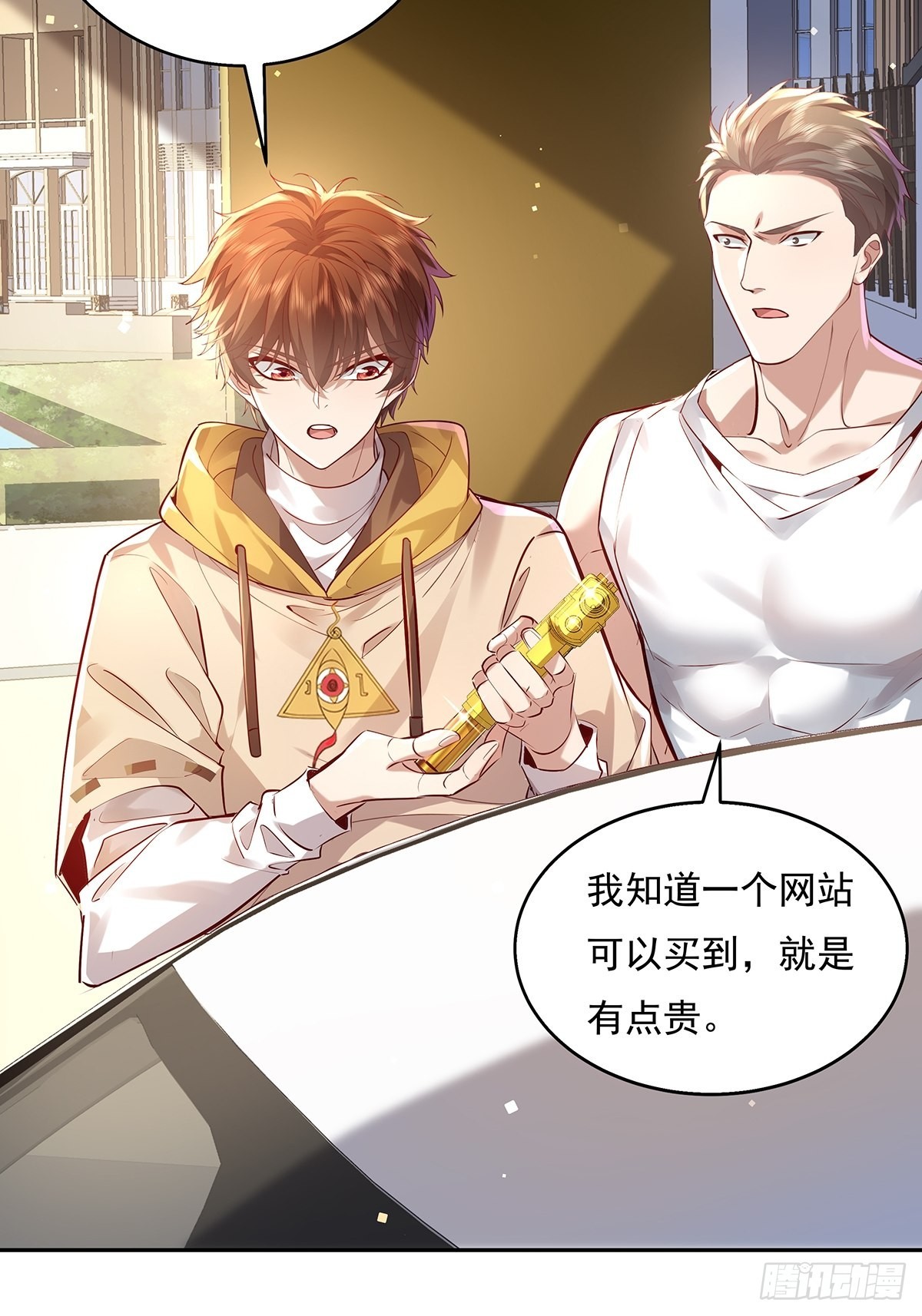第37回 我，杨间，打钱！9
