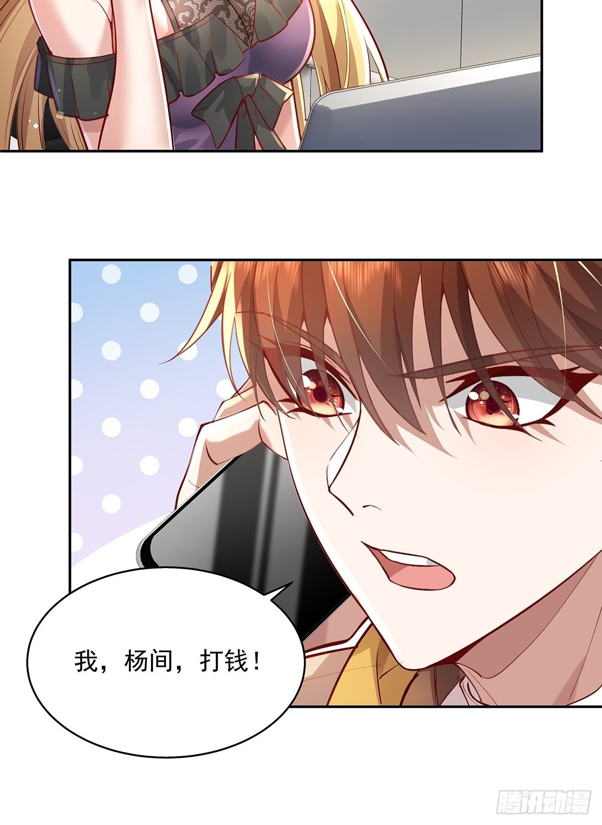 第37回 我，杨间，打钱！40