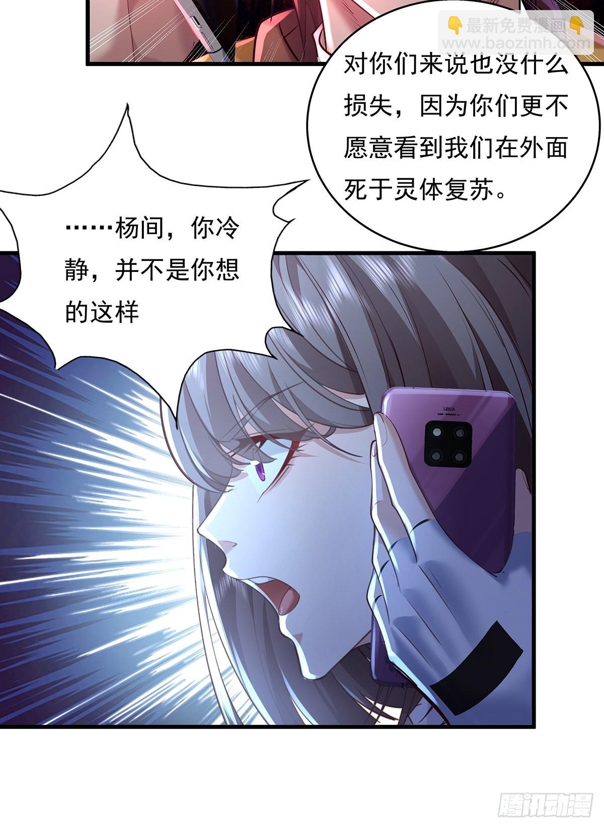 第48话 他们发现我了10
